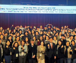 25년_청소년안전망_워크숍및_사업설명회사진.jpg