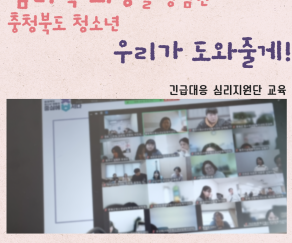 긴급대응교육_1.png